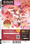 COMIC X-EROS 2012-11 Vol. 1 Wanimagazine