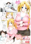 COMIC X-EROS 2012-11 Vol. 1 Wanimagazine