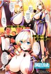 COMIC X-EROS 2012-11 Vol. 1 Wanimagazine