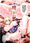 COMIC X-EROS 2012-11 Vol. 1 Wanimagazine
