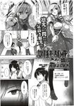 COMIC X-EROS 2012-11 Vol. 1 Wanimagazine