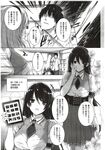 COMIC X-EROS 2012-11 Vol. 1 Wanimagazine