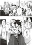 COMIC X-EROS 2012-11 Vol. 1 Wanimagazine