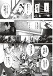 COMIC X-EROS 2012-11 Vol. 1 Wanimagazine