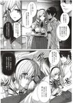 COMIC X-EROS 2012-11 Vol. 1 Wanimagazine