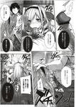 COMIC X-EROS 2012-11 Vol. 1 Wanimagazine