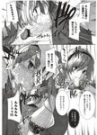 COMIC X-EROS 2012-11 Vol. 1 Wanimagazine