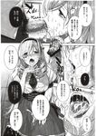 COMIC X-EROS 2012-11 Vol. 1 Wanimagazine