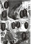 COMIC X-EROS 2012-11 Vol. 1 Wanimagazine