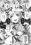 COMIC X-EROS 2012-11 Vol. 1 Wanimagazine