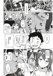 COMIC X-EROS 2012-11 Vol. 1 Wanimagazine