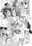 COMIC X-EROS 2012-11 Vol. 1 Wanimagazine