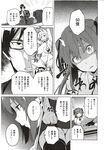 COMIC X-EROS 2012-11 Vol. 1 Wanimagazine