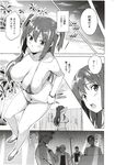 COMIC X-EROS 2012-11 Vol. 1 Wanimagazine