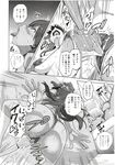 COMIC X-EROS 2012-11 Vol. 1 Wanimagazine