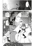 COMIC X-EROS 2012-11 Vol. 1 Wanimagazine