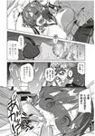COMIC X-EROS 2012-11 Vol. 1 Wanimagazine