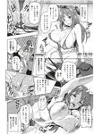 COMIC X-EROS 2012-11 Vol. 1 Wanimagazine