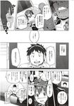 COMIC X-EROS 2012-11 Vol. 1 Wanimagazine