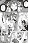 COMIC X-EROS 2012-11 Vol. 1 Wanimagazine