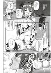 COMIC X-EROS 2012-11 Vol. 1 Wanimagazine