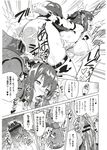 COMIC X-EROS 2012-11 Vol. 1 Wanimagazine