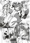 COMIC X-EROS 2012-11 Vol. 1 Wanimagazine