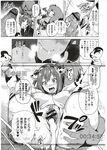 COMIC X-EROS 2012-11 Vol. 1 Wanimagazine