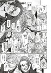 COMIC X-EROS 2012-11 Vol. 1 Wanimagazine