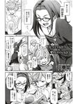 COMIC X-EROS 2012-11 Vol. 1 Wanimagazine