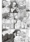 COMIC X-EROS 2012-11 Vol. 1 Wanimagazine