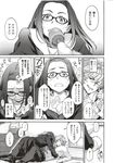 COMIC X-EROS 2012-11 Vol. 1 Wanimagazine