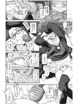 COMIC X-EROS 2012-11 Vol. 1 Wanimagazine
