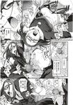 COMIC X-EROS 2012-11 Vol. 1 Wanimagazine