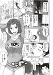 COMIC X-EROS 2012-11 Vol. 1 Wanimagazine