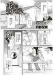 COMIC X-EROS 2012-11 Vol. 1 Wanimagazine