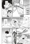 COMIC X-EROS 2012-11 Vol. 1 Wanimagazine