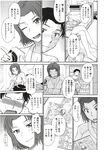 COMIC X-EROS 2012-11 Vol. 1 Wanimagazine