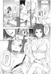 COMIC X-EROS 2012-11 Vol. 1 Wanimagazine
