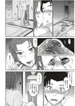 COMIC X-EROS 2012-11 Vol. 1 Wanimagazine