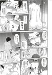 COMIC X-EROS 2012-11 Vol. 1 Wanimagazine