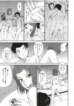 COMIC X-EROS 2012-11 Vol. 1 Wanimagazine