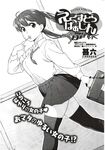 COMIC X-EROS 2012-11 Vol. 1 Wanimagazine