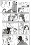 COMIC X-EROS 2012-11 Vol. 1 Wanimagazine