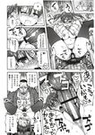 COMIC X-EROS 2012-11 Vol. 1 Wanimagazine