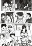 COMIC X-EROS 2012-11 Vol. 1 Wanimagazine