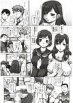 COMIC X-EROS 2012-11 Vol. 1 Wanimagazine