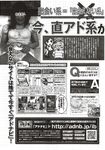 COMIC X-EROS 2012-11 Vol. 1 Wanimagazine
