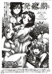 COMIC X-EROS 2012-11 Vol. 1 Wanimagazine