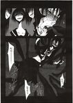 COMIC X-EROS 2012-11 Vol. 1 Wanimagazine